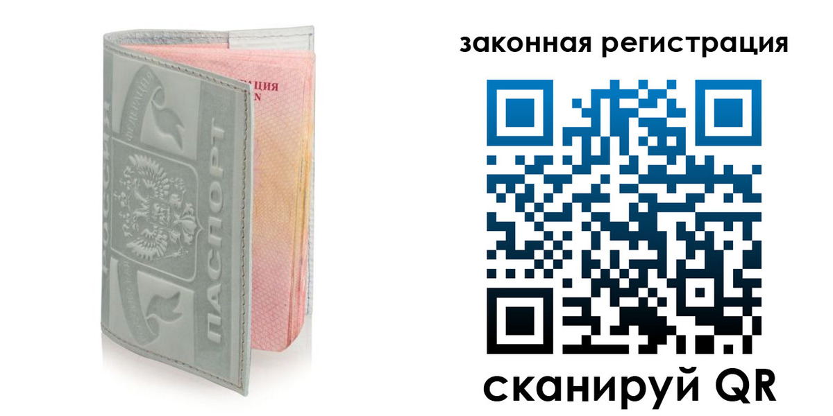 регистрация в Мензелинске