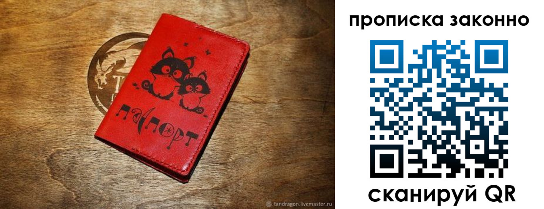 прописка паспорт в Мензелинске