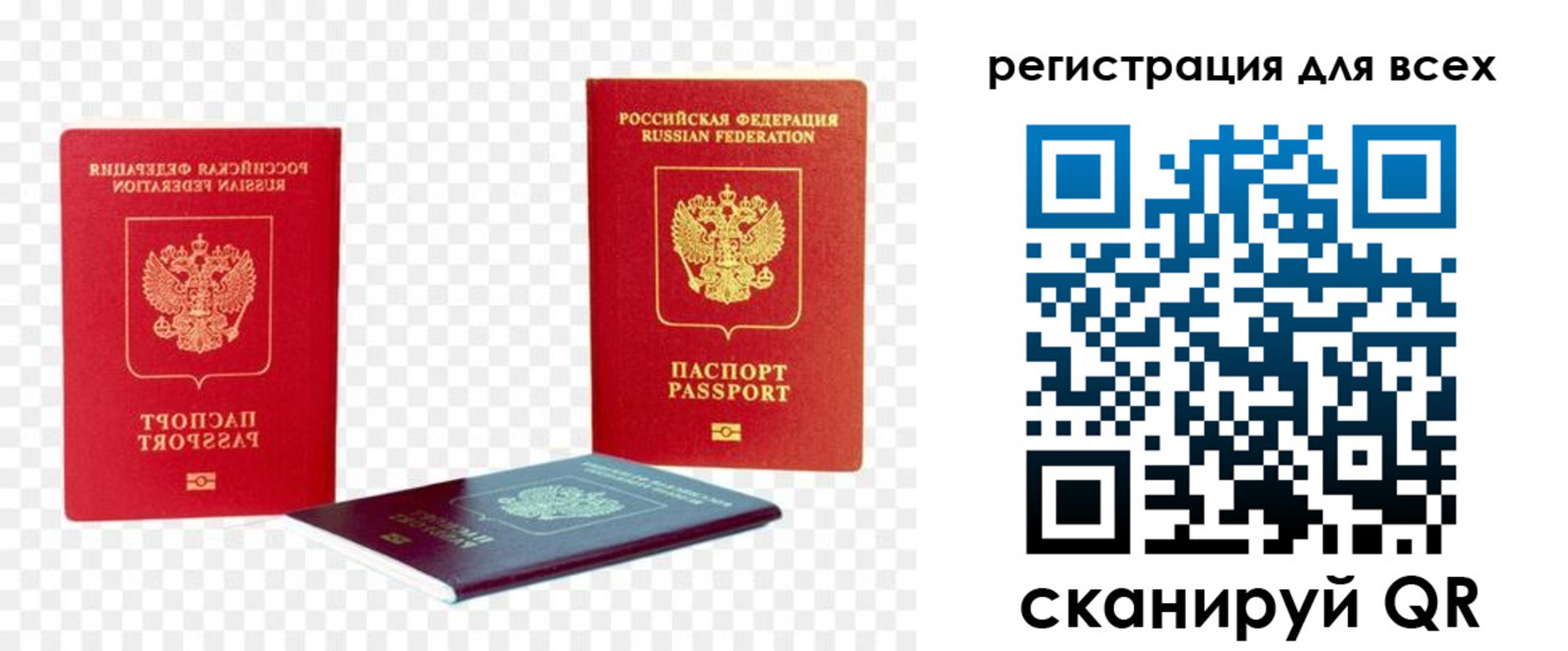 прописка от собственника в Мензелинске