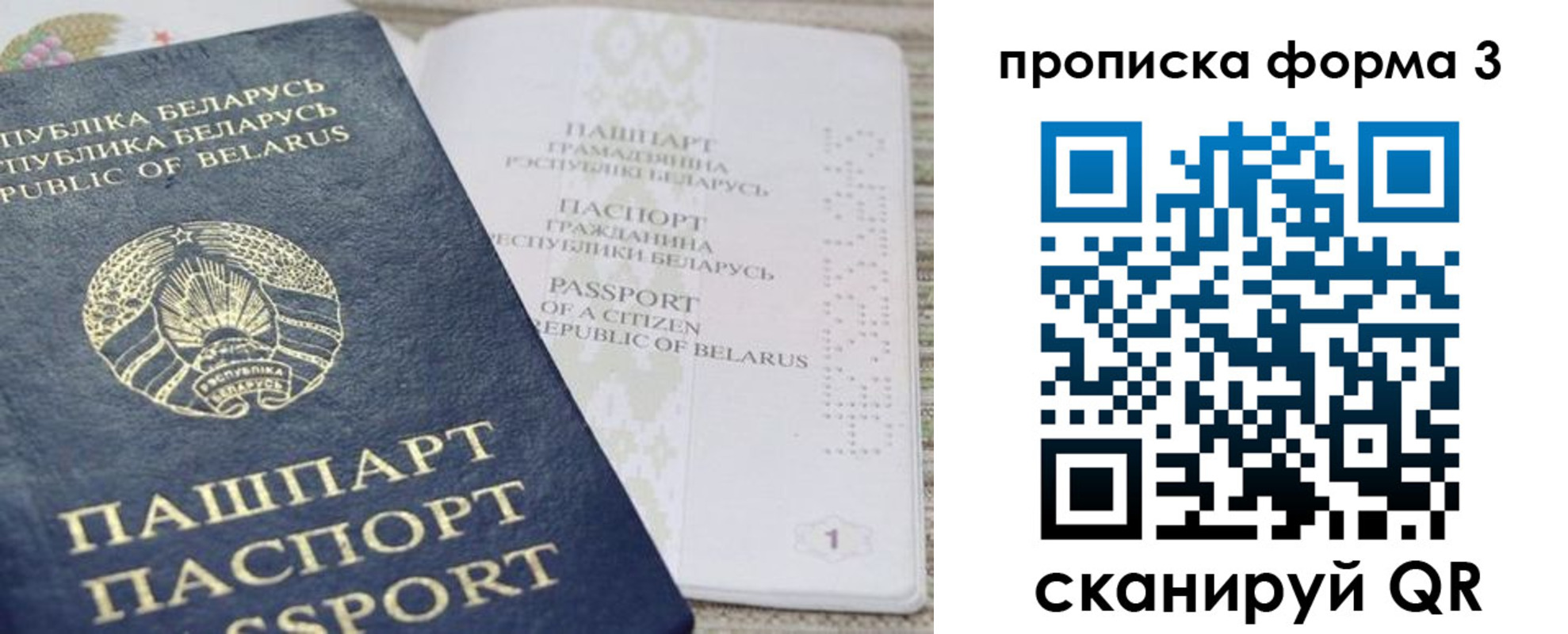 прописка иностранных граждан в Мензелинске