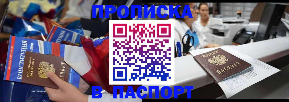 прописка для военкомата в Мензелинске