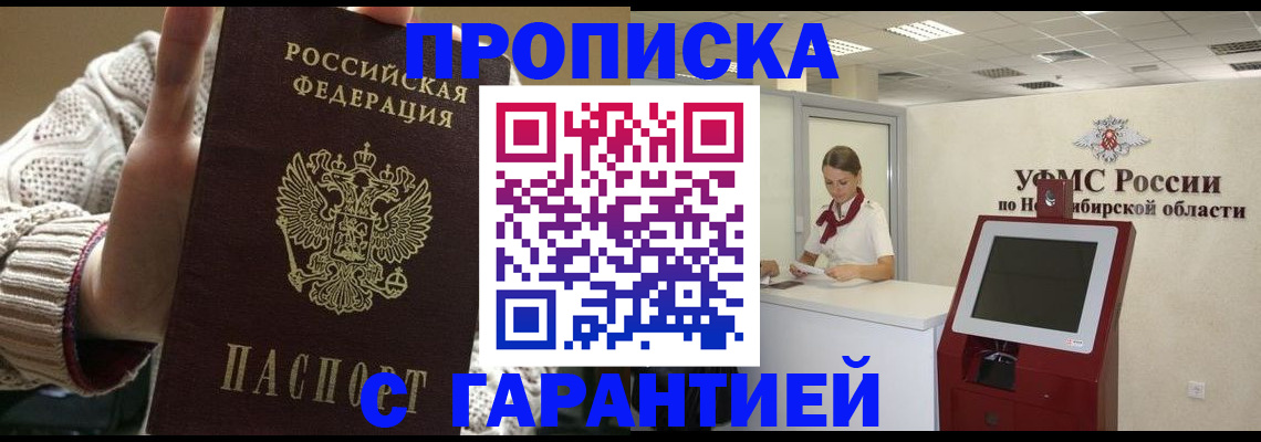 временная регистрация для школы в Мензелинске