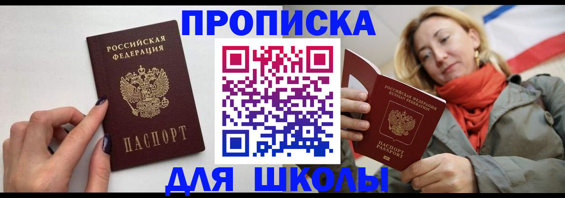 прописка гарантия в Мензелинске