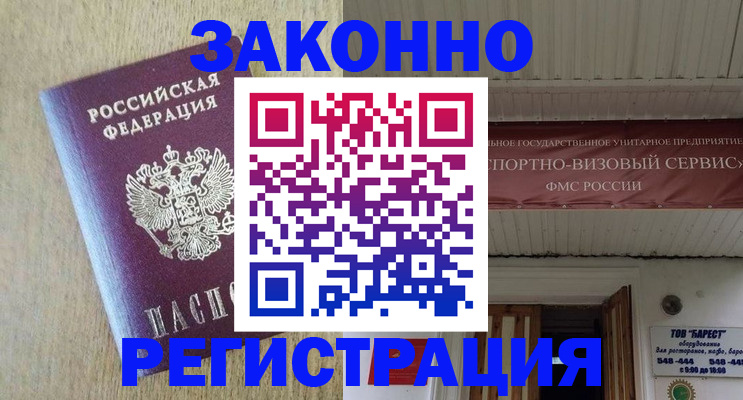 найти адрес прописки в Мензелинске